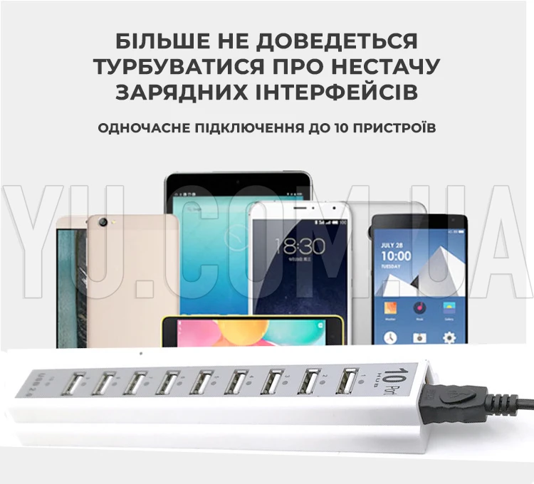 Разветвитель на 10 портов USB HUB 10 PORTS (без блока питания 220V) Разветвитель на 10 портов USB HUB 10 PORTS (без блока питания 220V)